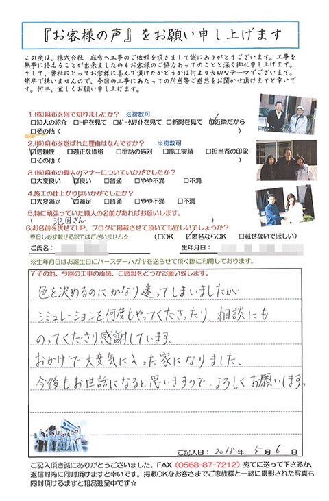 愛知県春日井市Ｔ様_外壁塗替・外壁塗替え工事_お客様の声アンケート