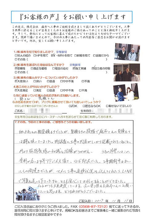 福岡県福岡市Ｋ様_外壁屋根塗替・外壁塗替え工事_お客様の声アンケート