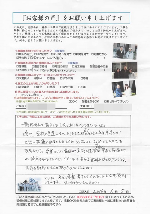 愛知県尾張旭市Ｋ様_外壁屋根改修・外構内装工事工事_お客様の声アンケート