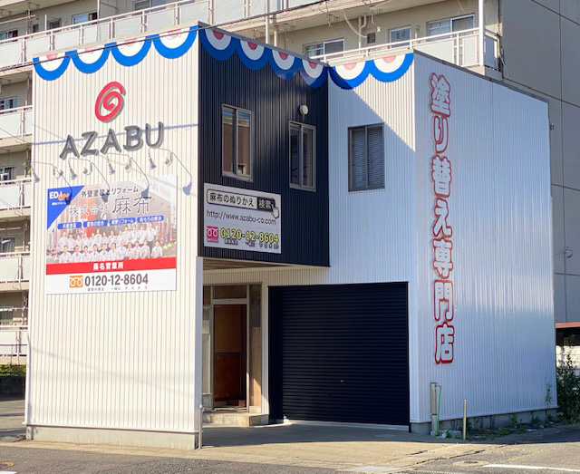 麻布　桑名営業所